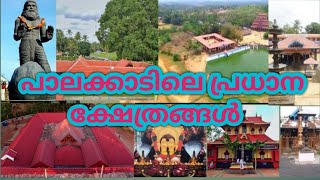 The famous temples in Palakkad [upl. by Aneetak417]