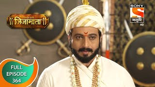 Swarajya Janani Jijamata  स्वराज्य जननी जिजामाता  Ep  364  Full Episode  2nd February 2021 [upl. by Jeconiah591]