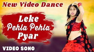 Leke Pahla Pahla Pyar  Shamshad Begum Mohammed Rafi  New Dance Video Song  New Version 2024 [upl. by Daniyal588]