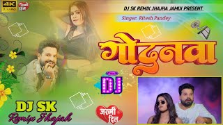 Godanwa Ritesh Pandey Shivani Singh New Bhojpuri Godanwa Dj Remix Hard Bass Mix Dj Sk Remix Jhajah [upl. by Eus]