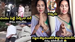 నన్ను క్షమించండి శ్రీ రెడ్డి 🤣roja new troll sri reddy trollJagantrolltrolltrendingtrollvideo [upl. by Allisan]