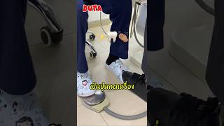 คุณหมอคิดว่าเท้าผู้ช่วยคือปุ่มกดเครื่อง shortvideo short viralvideo fyp DUTA doctor funny [upl. by Anovad]