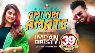 Ami Nei Amate  Imran Mahmudul  Bristy  আমি নেই আমাতে  ইমরান মাহমুদুল  বৃষ্টি  Music Video [upl. by Audrit230]