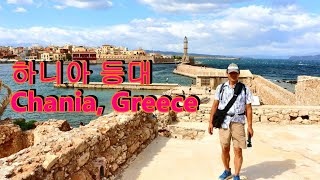 하니아 등대 Chania Greece [upl. by Falkner]