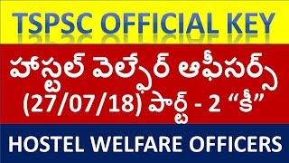 TSPSC Hostel Welfare Officers Exam 29072018 Paper 2 key Official [upl. by Maro]