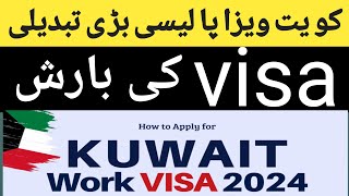 Open Kuwait Visa  Kuwait Visa New Policy Explained  How to apply  Complete detailed video [upl. by Call841]