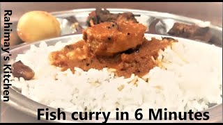 Fish curry in 6 min  6 நிமிடங்களில் மீன் குழம்பு  Machi ka Kattah  how to cook fish curry [upl. by Luo]