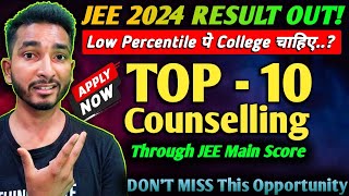 ✅ Top 10 Counselling Based on JEE Main ⋮ Low Percentile Colleges ⋮ JEE Main 2024 Result OUT 🔥 jee [upl. by Decima]