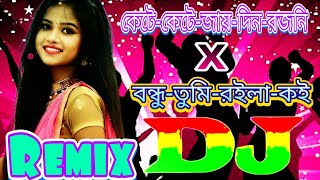 bangla mashap Dj Trance music 🤟djviral Remix new Dj remix TikTok viral song Dj remix 😎Dj Rifat Roy [upl. by Bohman775]