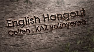 English Hangout Vol1／この日本語をどう訳すか。 [upl. by Novello]