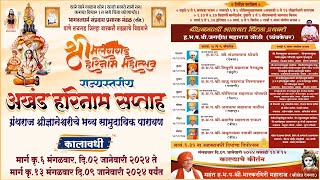 Shree malanggad Harinaam Saptaah 2024 [upl. by Tania]