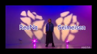 ReoNa  Seimeisen Live Subtitulada al EspañolLyricsRomaji [upl. by Asa]