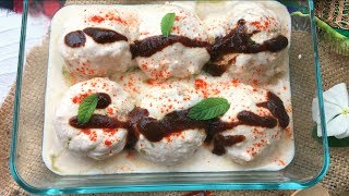 দই বড়া তৈরির বেস্ট রেসিপি  ইফতার রেসিপি  Doi Bora Recipe Bangla  Dahi Vada  Doi Bora [upl. by Yruam]