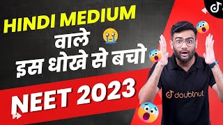 NEET 2023 Preparation⚠️Hindi Medium वाले इस धोखे से बचो ❌SP Sir [upl. by Aidul]