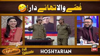 Hoshyarian  Jazbaati Inspector Saleem Albela😂  Goga Pasroori  Haroon Rafique [upl. by Laersi231]