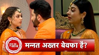 Rab Se Hai Dua Mannat Reveals Ibadat Feelings To Subhan Dua Over Hears Mannat Conversation  SBB [upl. by Bekelja]