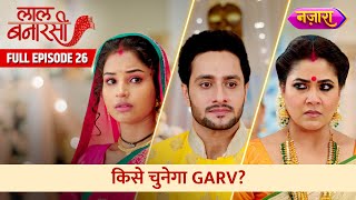 Gauri Ya Shakuntala Kisko Chunega Garv  Full Episode  26  Laal Banarasi Hindi TV SerialNazara [upl. by Maleen]