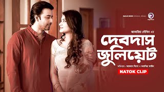 আজব প্রেম কাহিনী  Natok clip  Afran Nisho  Tasnia Farin  Devdas Juliet [upl. by Ahsotan]