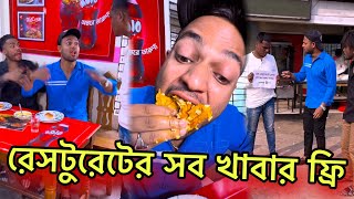 এই রেসটুরেটে বোবা লোকের জন্য খাবার ফ্রি 😅 Jibon Ahmed official [upl. by Egiedan]