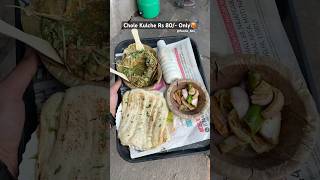 Swimming Pool Wale Chole Kulche😍youtubeshorts trending viralvideo chole kulcha streetfood [upl. by Daberath]