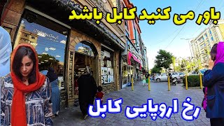 Afghanistan 4k Kabul city tour [upl. by Suoivart]