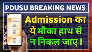 Shekhawati University Main Campus Admission 202425 start II PDUSU Admission Start  pdusu updates [upl. by Glennon]