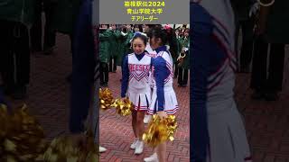 箱根駅伝 青山学院大学 チアリーダー [upl. by Eelahc]