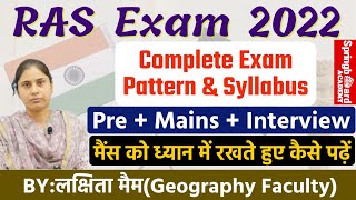 RAS 2022 सम्पूर्ण रणनीति Complete Exam Pattern amp Syllabus  BY Laxita Maam Springboard Jaipur [upl. by Ika864]