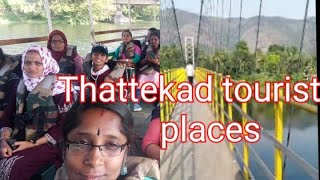 Thattekad tourist places  thattekad kothamangalam [upl. by Prober297]