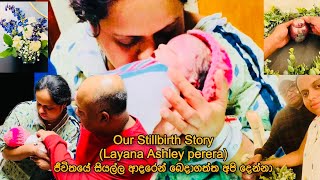 චුටි දු අවසානයේ වෙනස් වුන ජීවිතය  Our Stillbirth Story  Sri Lankan Family USA [upl. by Peters]