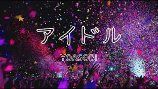 アイドル／YOASOBI【Piano BGM】 [upl. by Enilegna329]