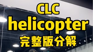 clchelicopter完整版分解 [upl. by Jamison]