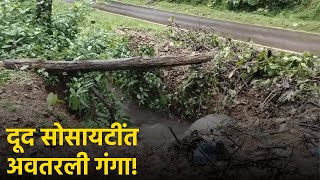 Here’s How A Lack Of Drains Left The Milk Society Office In Canacona Flooded  GOA365 TV [upl. by Anahsal]