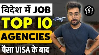 Top 10 Recruitment Agency in India  Top 10 Agency for Abroad Jobs  Public Engine [upl. by O'Donnell538]