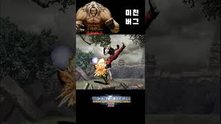 킹오파2002 루갈 막강 버그  KOF2002 Rugal Impressive Glitch [upl. by Mela]