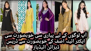 Aina Asif Dress Designing IdeasPakistani Famous Actress Aina Asif Dress collection 2024 [upl. by Anjela]