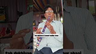 Sab dukhiyan ki bansuri madhur abaj [upl. by Notyad]