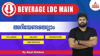 Beverage LDC Mains Syllabus Salary Promotions Job Profile  Know Complete Details [upl. by Nie695]