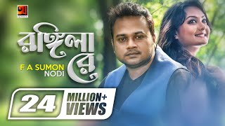 Rongila Re  রঙ্গিলা রে  F A Sumon  Nodi  Torikul Islam  Bangla New Song  Offical Music Video [upl. by Mahmud]