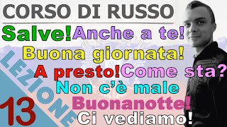 Russo Base 13 Come salutare informale e formale  Come stai Buona giornata Anche a te ecc [upl. by Burr]