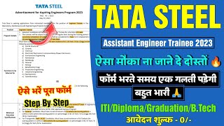 How To Apply Tata Steel AET Form 2023  Tata Steel AET Recruitment 2023  Tata Steel Recruitment [upl. by Malley]