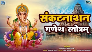 Sankat Nashan Ganesh Stotram  संकटनाशन श्रीगणेश स्तोत्रम्  Abhijeet Ghoshal  Ganesh Bhakti [upl. by Amir]