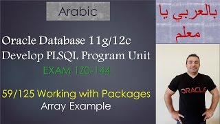 59125 Oracle PLSQL Working with Packages  Array Example [upl. by Necaj]