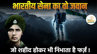 भारतीय सेना का वो जवान जो शहीद होकर भी निभाता है फर्ज़  Baba Harbhajan Singh Real Story in Hindi [upl. by Zack]