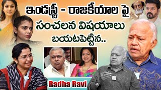 Actor Radha Ravi Sensational Interview  Radha Ravi Latest Interview  iDream Exclusive [upl. by Elenaj]