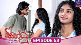 Sindhu  සින්ධූ  EPISODE 53  19th November 2024  Siyatha TV teledrama [upl. by Reniti]