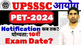 UP PET 2024  PET Notification 2024  latest news today  Qualification Age limit [upl. by Ohce308]