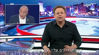 בואו בואו יש מכות הח״כ הבריון חוטף [upl. by Clarice]