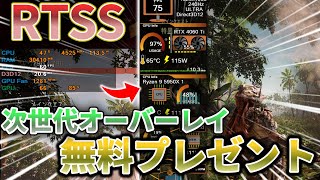 【RTSS】グラボ使用率やFPSをクールに表示！次世代オーバーレイ表示の作り方徹底解説！【MSI Afterburner】 [upl. by Evelyn]