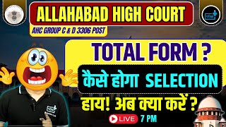 AHC GROUP C D STENO VACANCY 3306 POST TOTAL FORM EXAM DATE ALLAHABAD HIGH COURT VACANCY [upl. by Atinniuq]